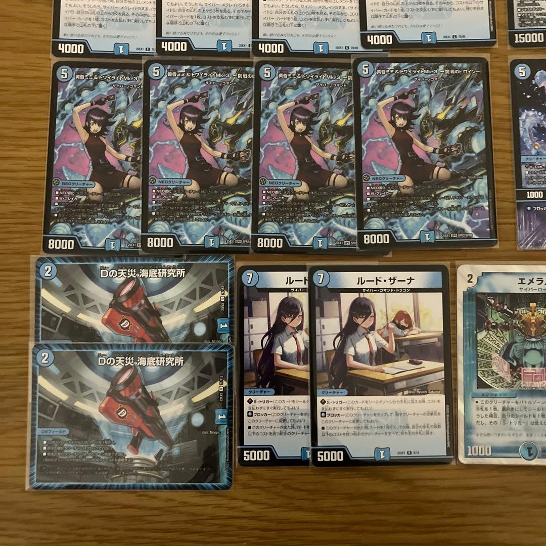 デュエルマスターズ カード　青単サイバー