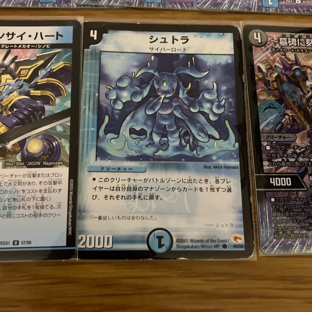 デュエルマスターズ カード　青単サイバー