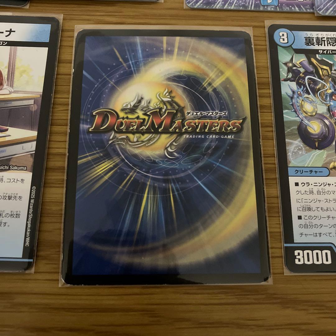 デュエルマスターズ カード　青単サイバー