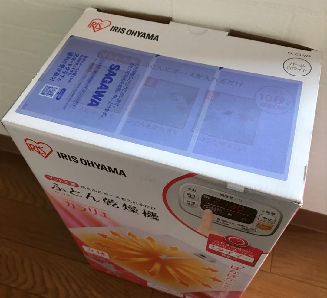 [新品]アイリスオーヤマ ふとん乾燥機 カラリエ 布団 タイマー機能 くつ乾燥