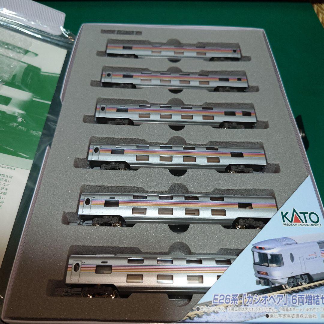 KATO E26系 カシオペア 基本・増結セット