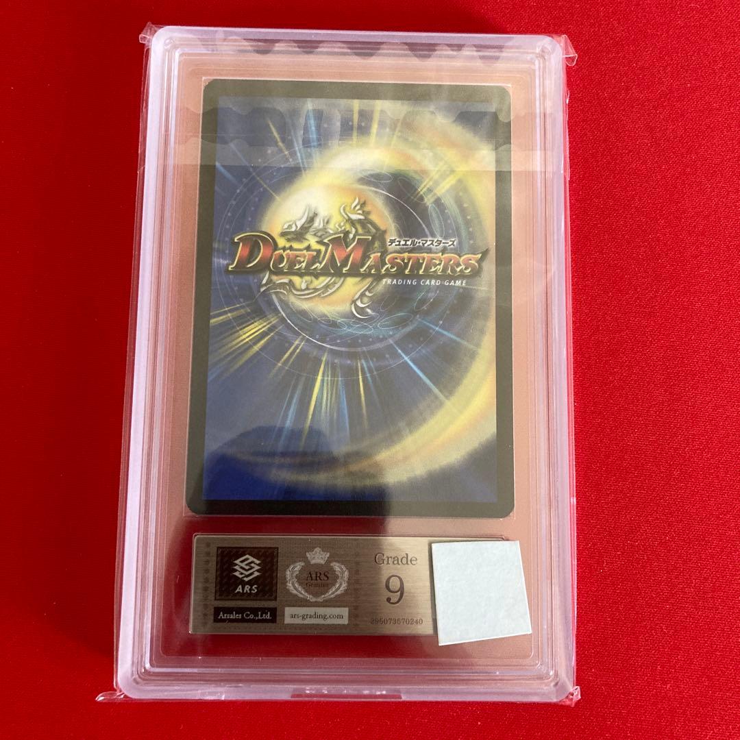 閃光の求道者ラ・ベイル　ars9