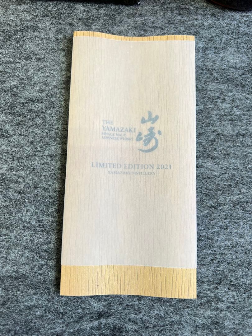 山﨑 LIMITED EDITION 2021 リミテッドエディションウイスキー