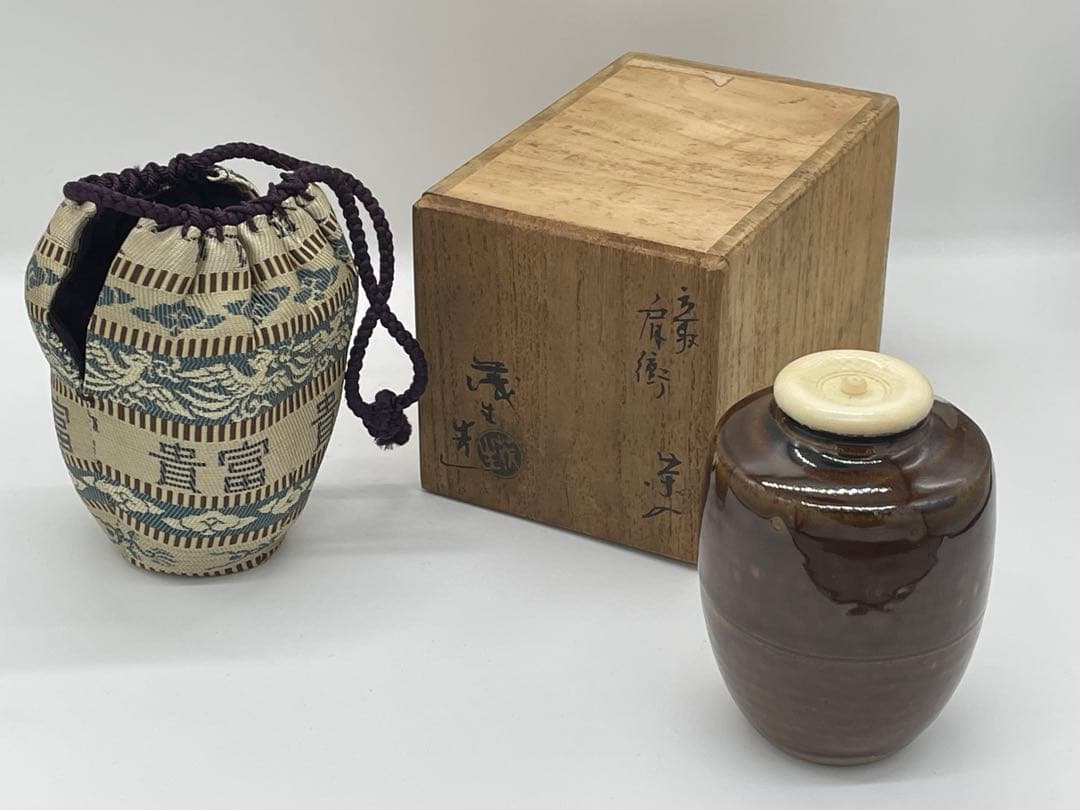 【美品】高取焼 清水茂生 造 茶入 肩衝 煎茶道具 茶道具 共箱 専用袋付き