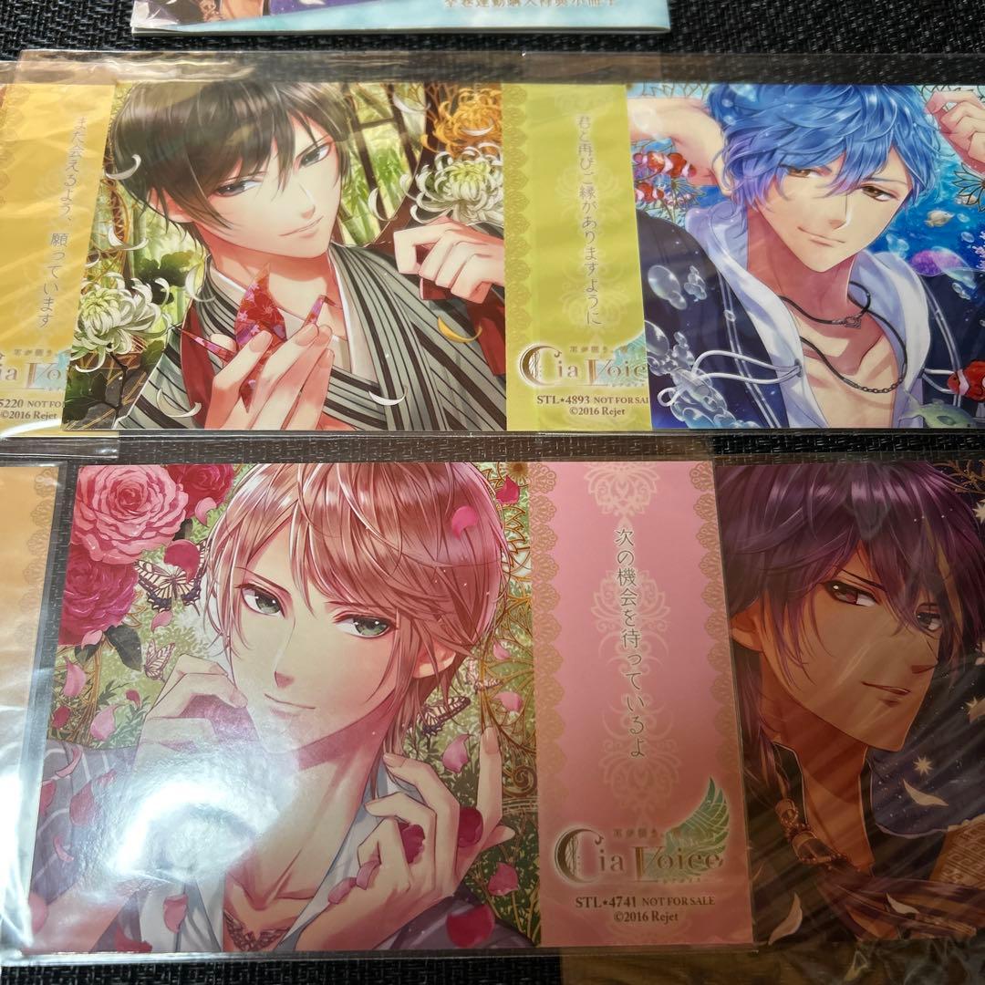 耳が潤う聞くスパCD シアボイス ステラワース連動購入特典小冊子 ブロマイド