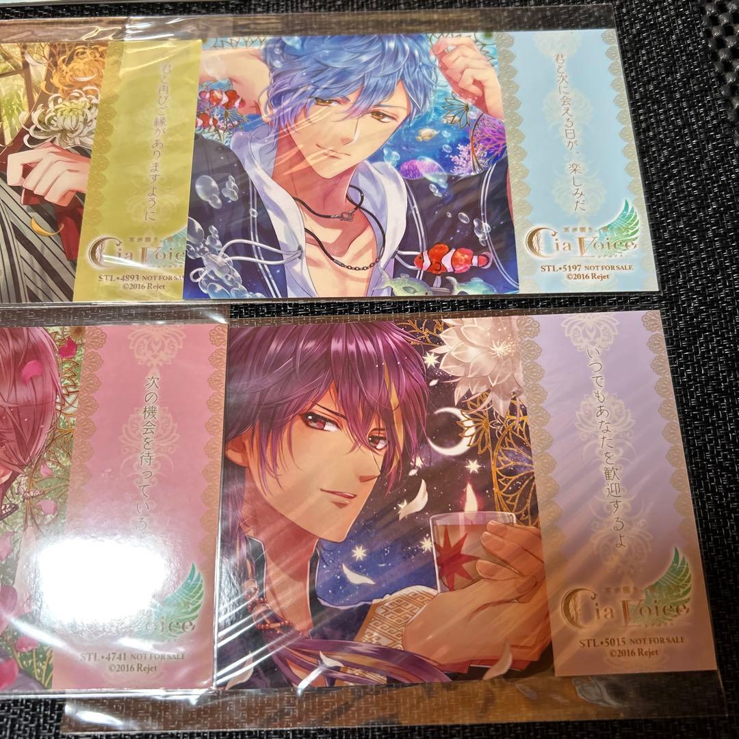 耳が潤う聞くスパCD シアボイス ステラワース連動購入特典小冊子 ブロマイド