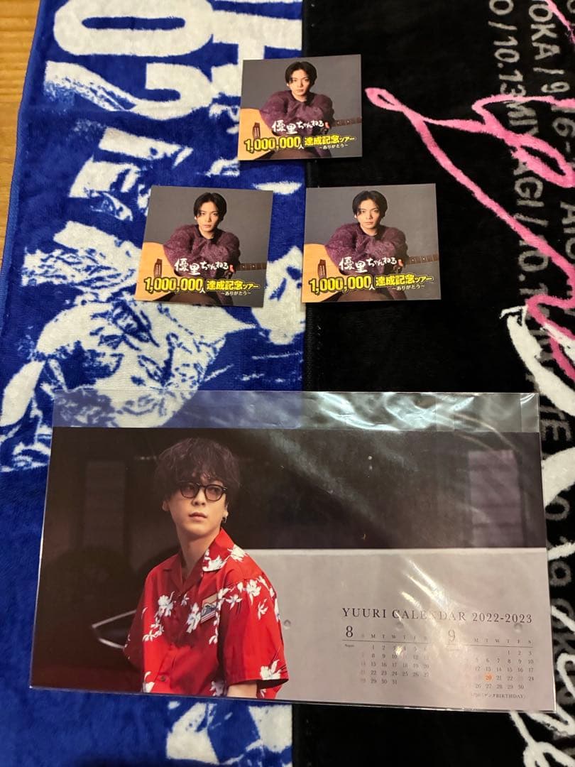 優里 グッズ まとめ売り