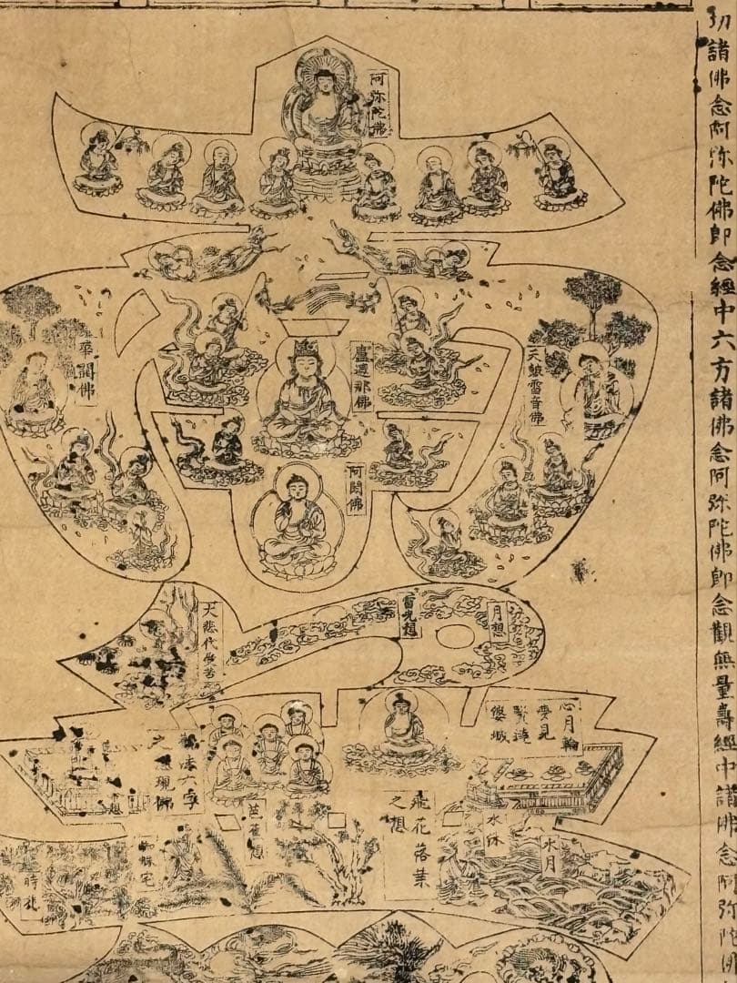 「六字名号曼荼羅」木版刷り 1枚|木版画 仏教美術 浄土真宗 親鸞本願寺 和本