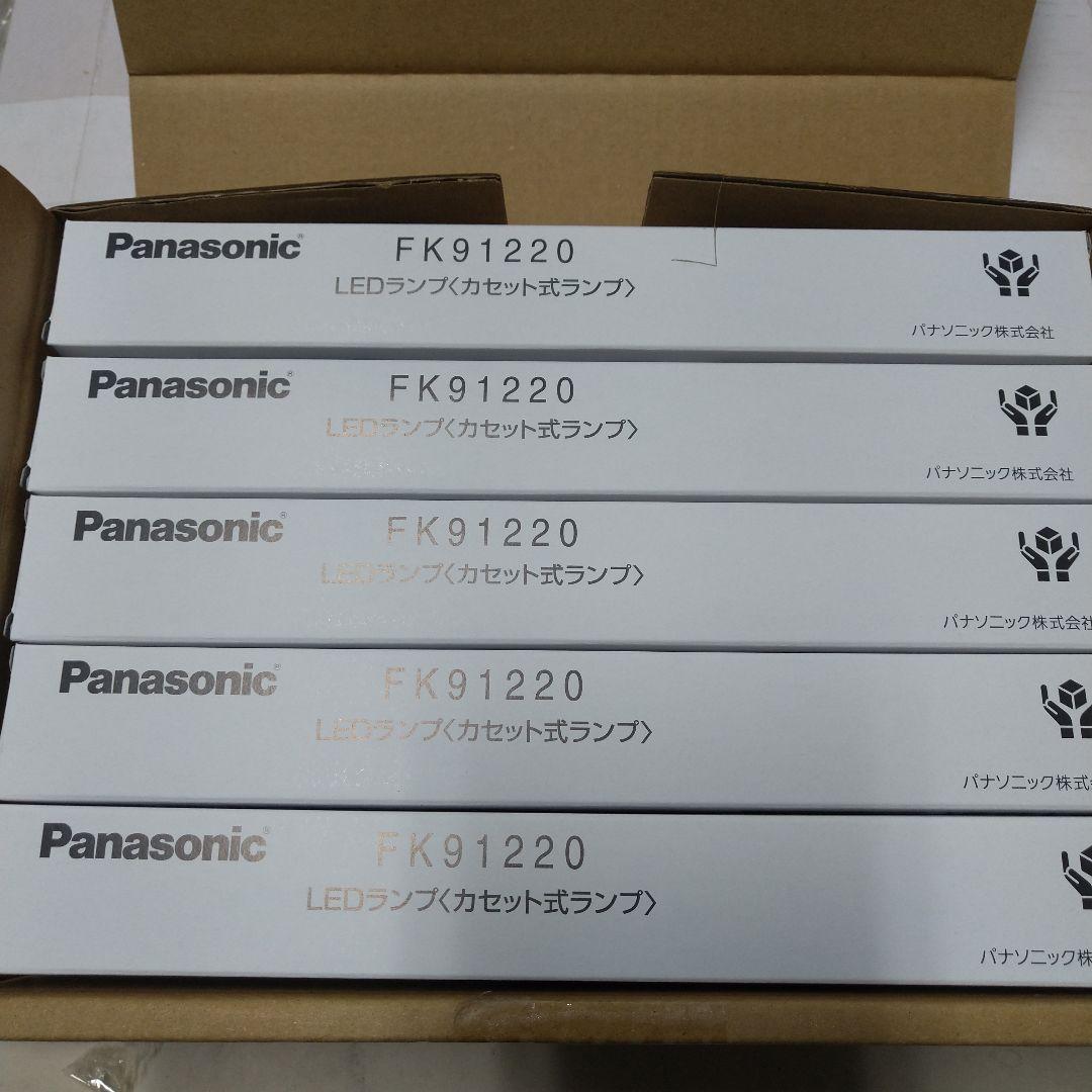 ユ*割様 Panasonic FK91220 LEDカセット式ランプ