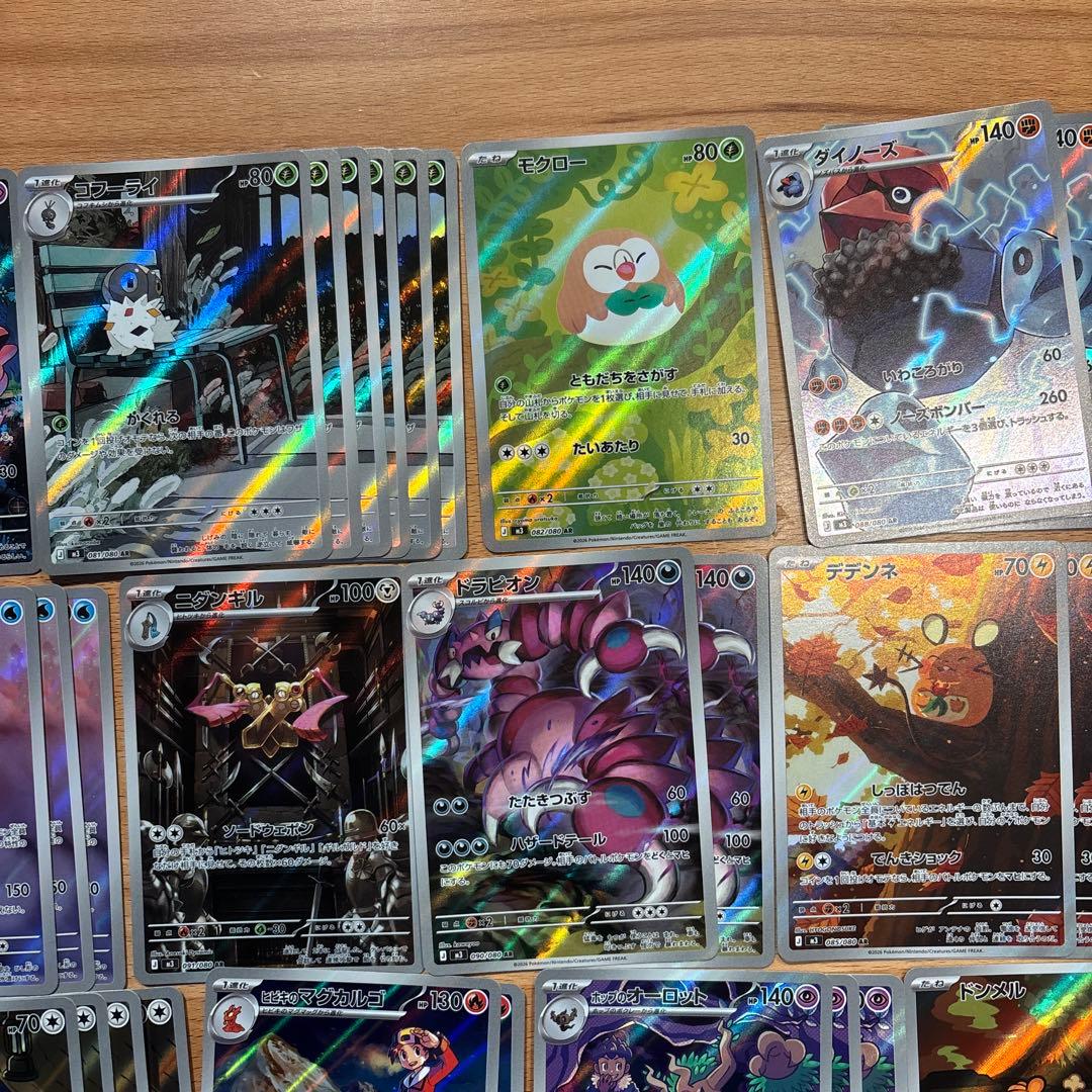 ポケモンカード ARまとめ売り57枚