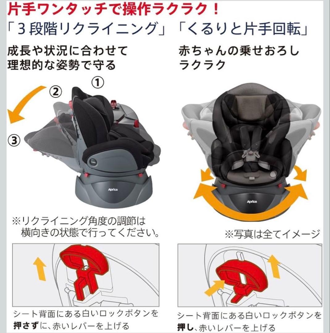 アップリカ ディアターンプラスAB チャイルドシート 新生児 回転 フラット