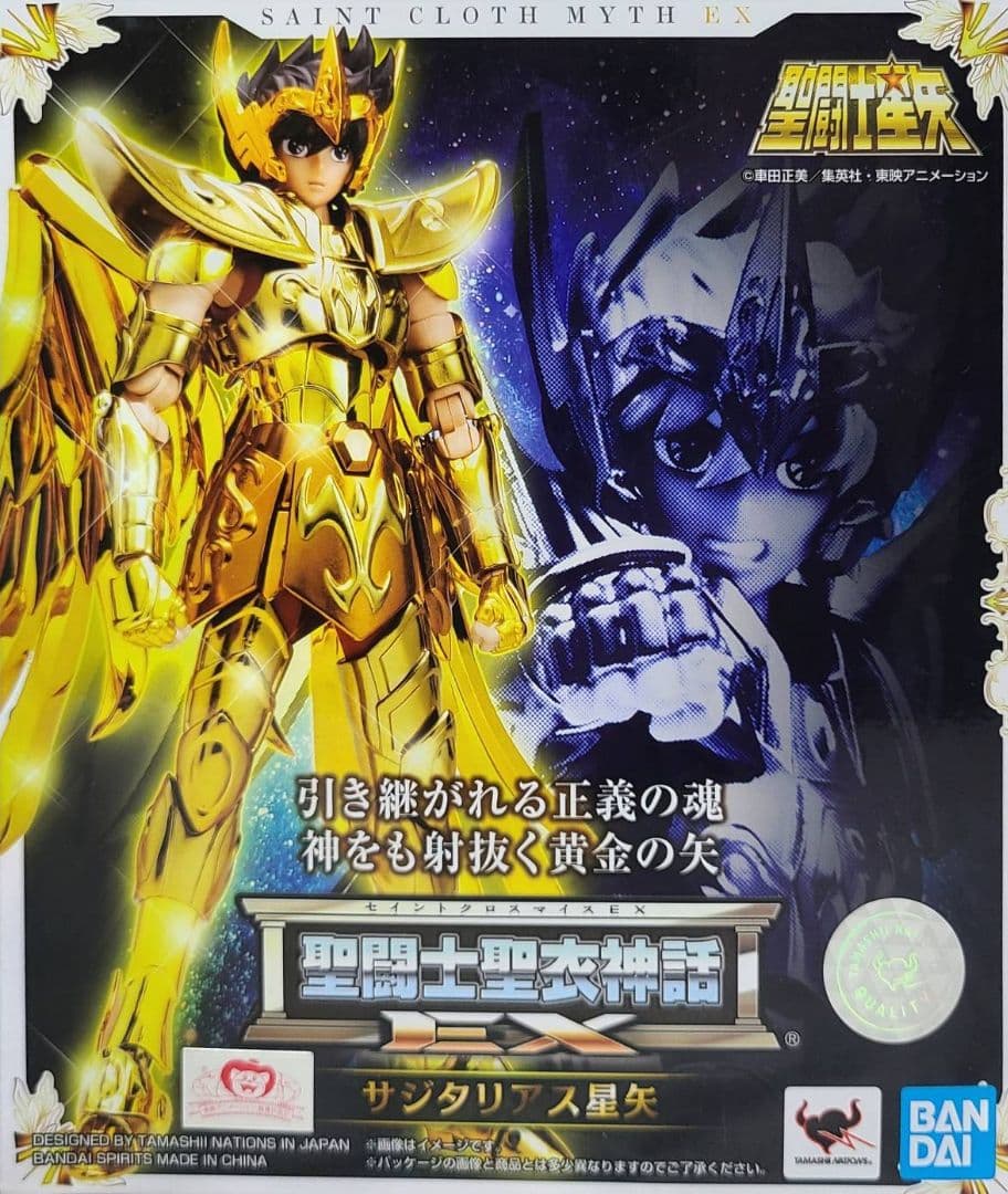 聖闘士聖衣神話EXセット