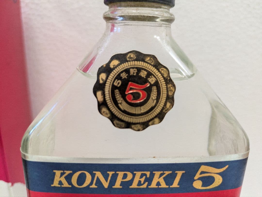 本場泡盛 紺碧 古酒 ビンテージ