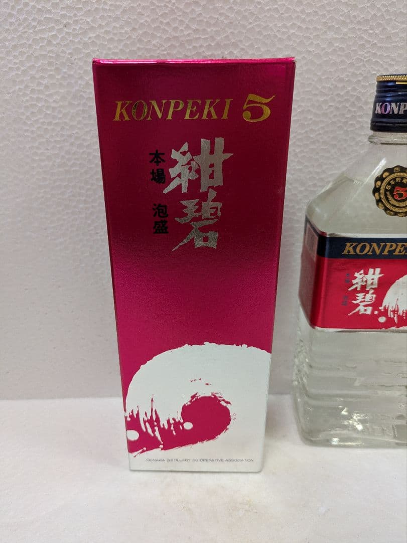 本場泡盛 紺碧 古酒 ビンテージ