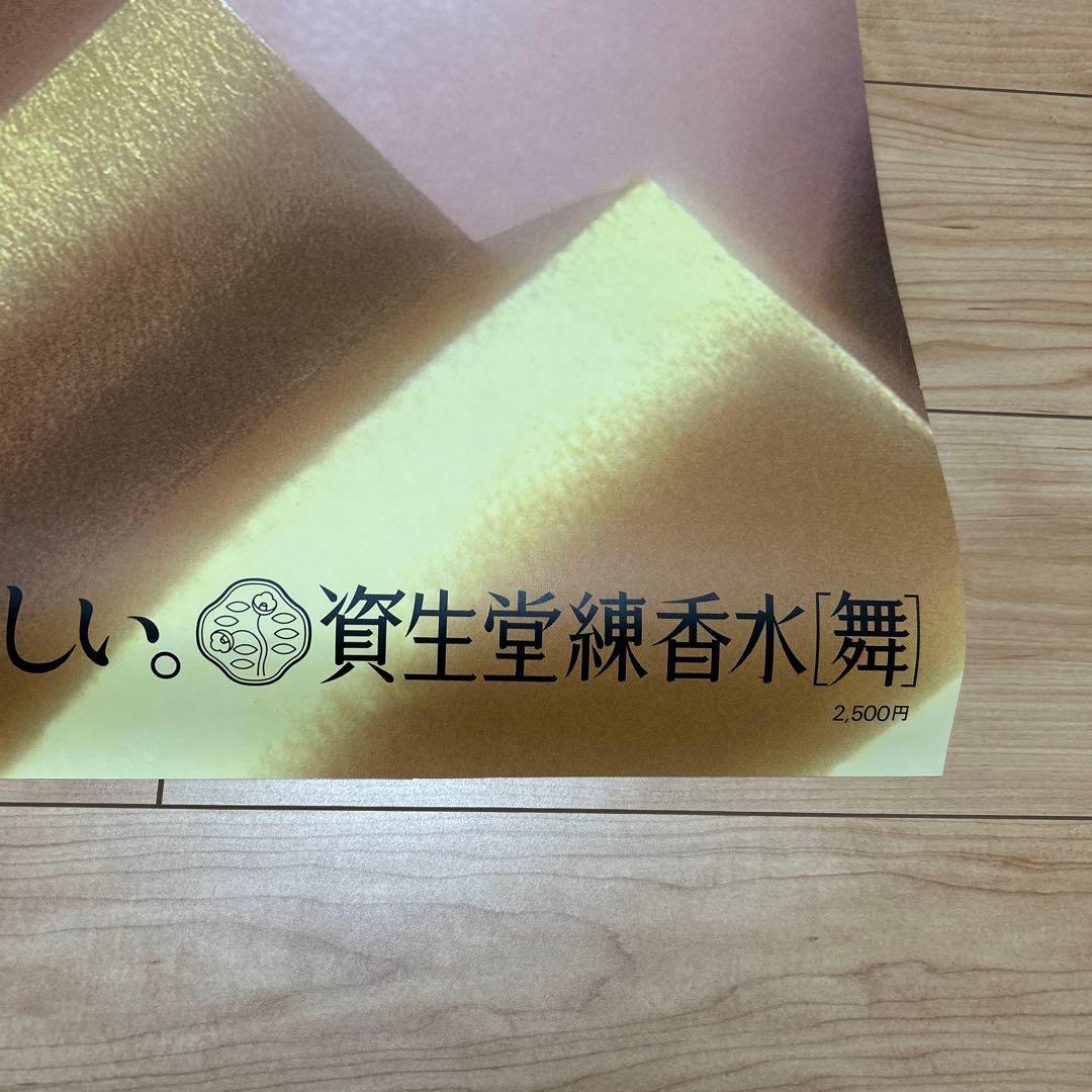 ※山口小夜子 資生堂ポスター 舞 1978年 パリコレモデル 横須賀功光