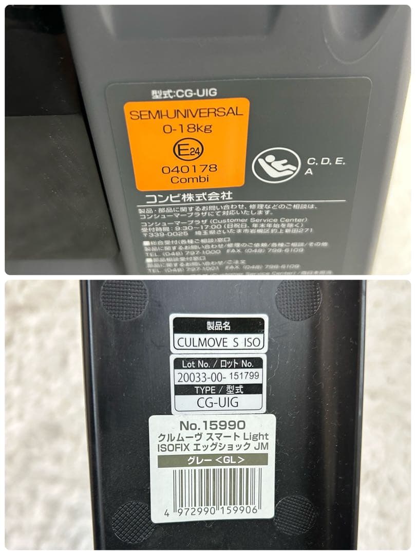 美品✨ コンビ クルムーヴ スマート Light ISOFIX チャイルドシート