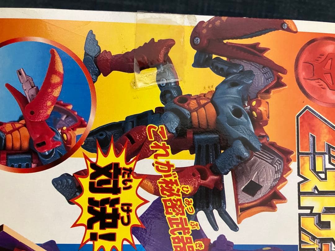 トランスフォーマー　VS-33