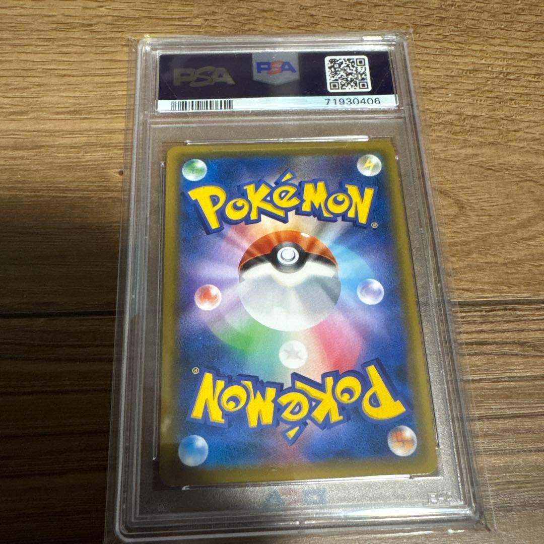 レックウザGX HR SM7 109/096 PSA10