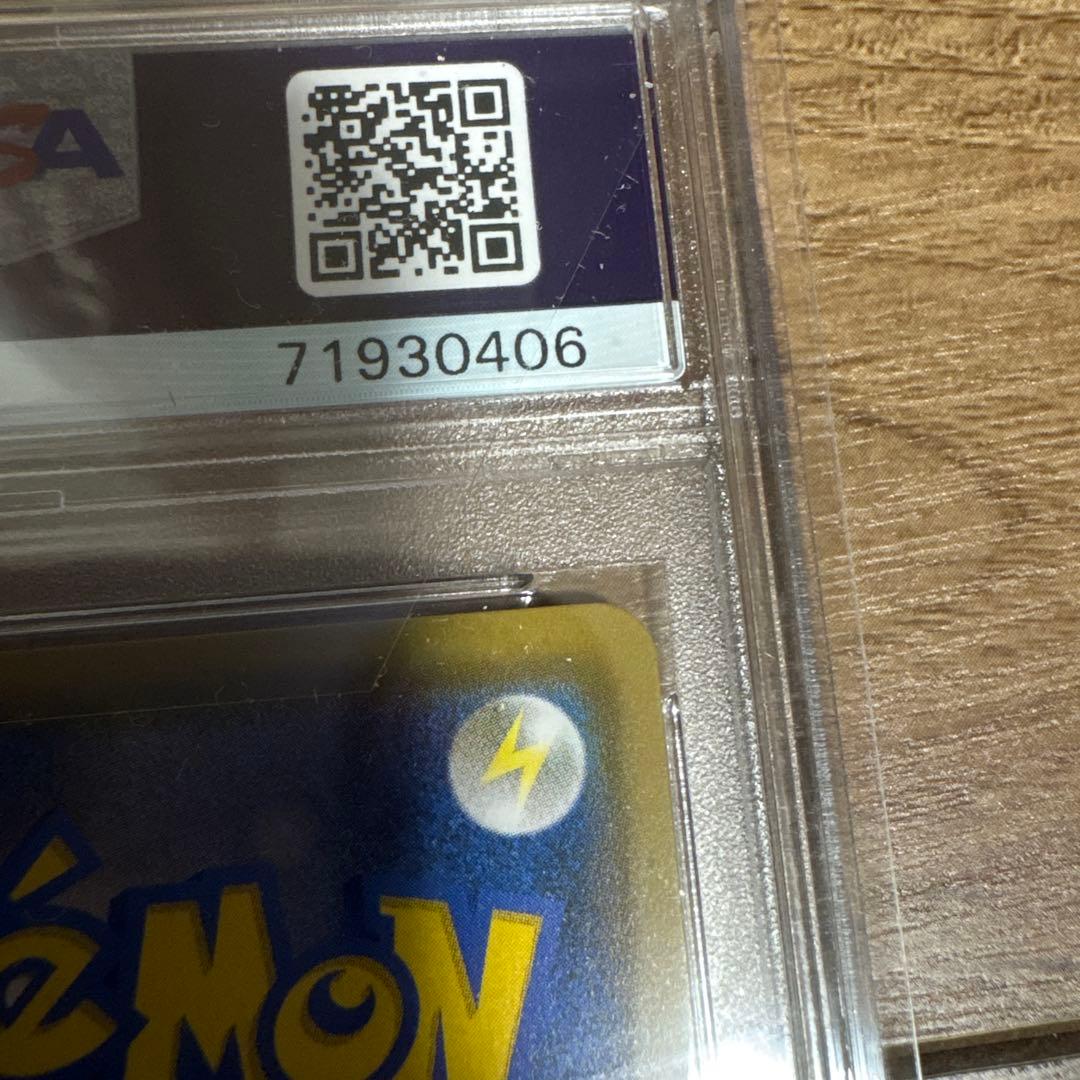 レックウザGX HR SM7 109/096 PSA10