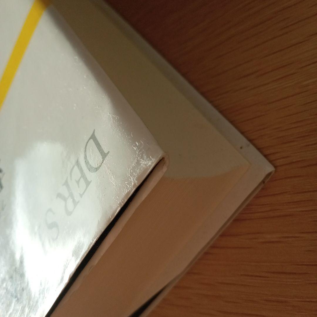 救済の星 フランツ・ローゼンツヴァイク著