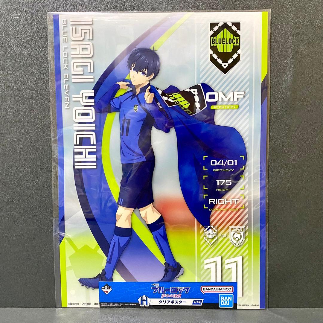 ブルーロック 一番くじ 夢中の連鎖 A賞 B賞 G賞 H賞 I賞 16点セット