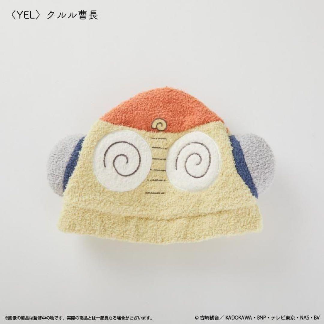 【新品未開封】ケロロ軍曹 クルル曹長 ルームウェア 帽子付き 3点セット