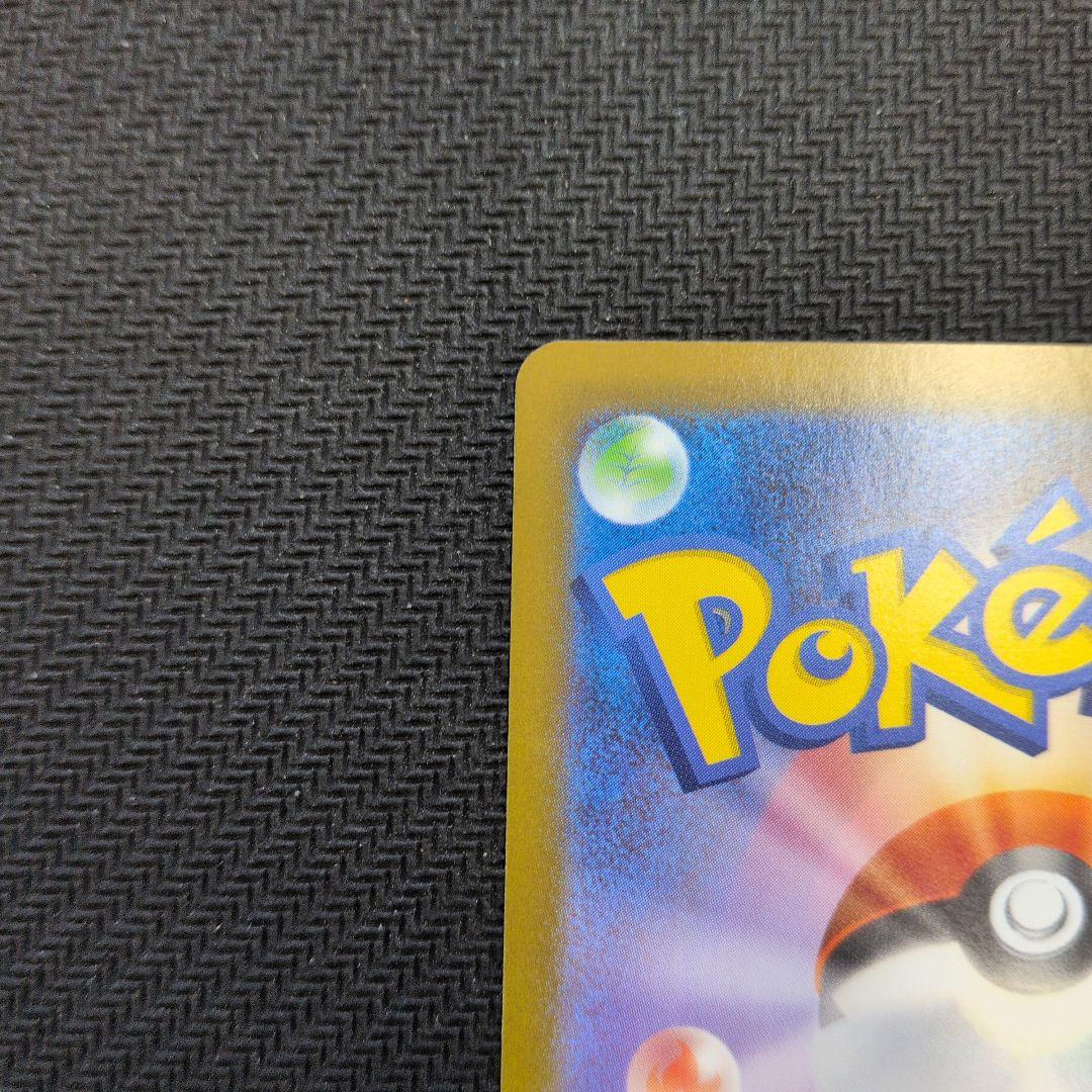 コ*キ様 メガリザードンX ex 110/80 SAR