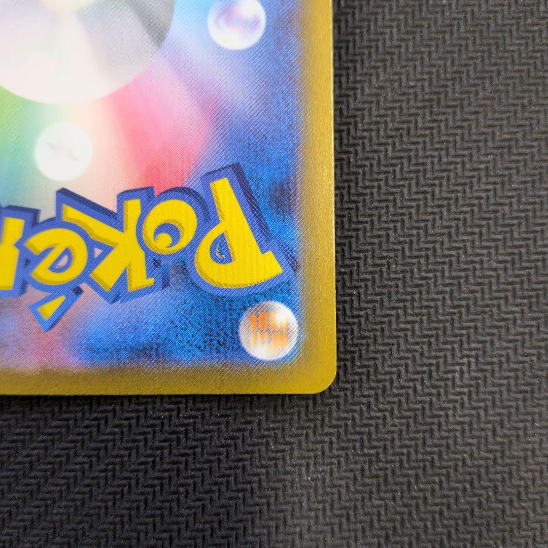 コ*キ様 メガリザードンX ex 110/80 SAR