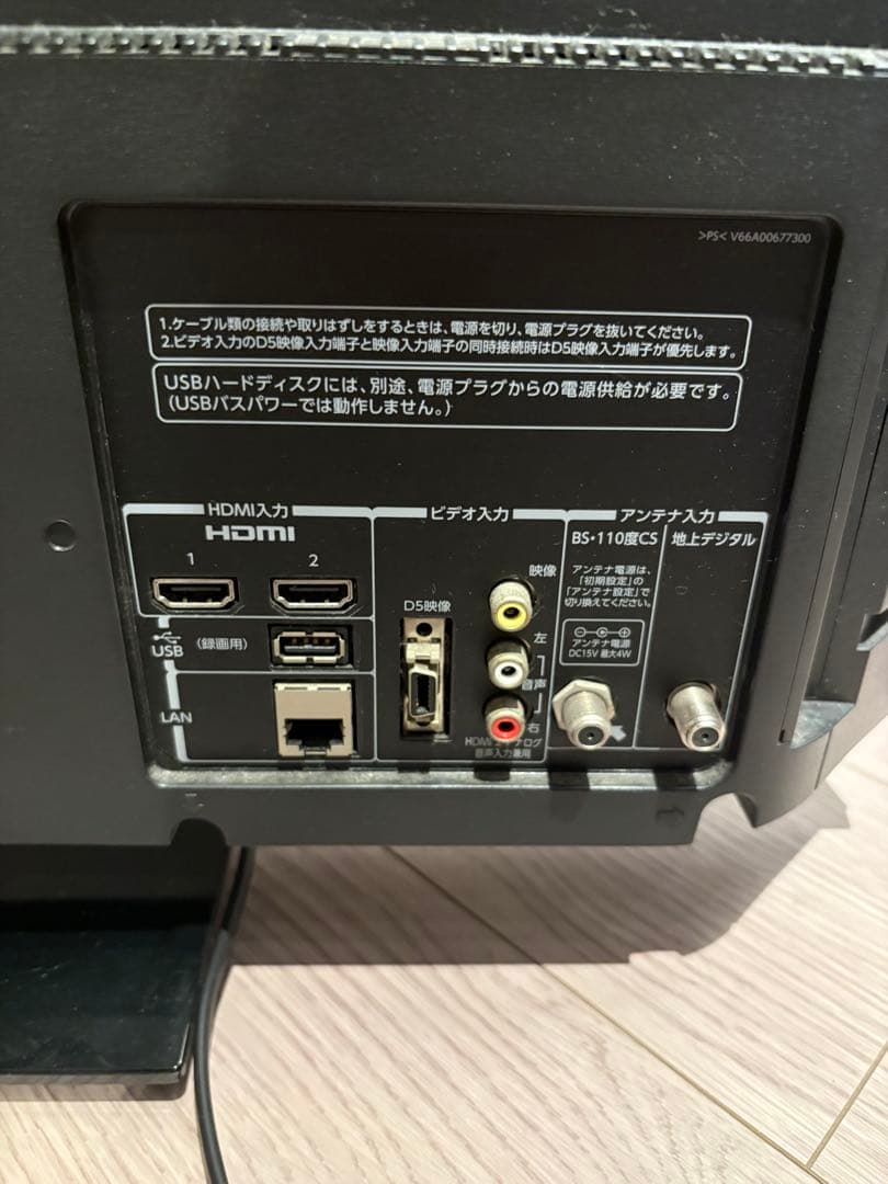 32インチ 液晶テレビ TOSHIBA REGZA 32S5 32型 レグザ