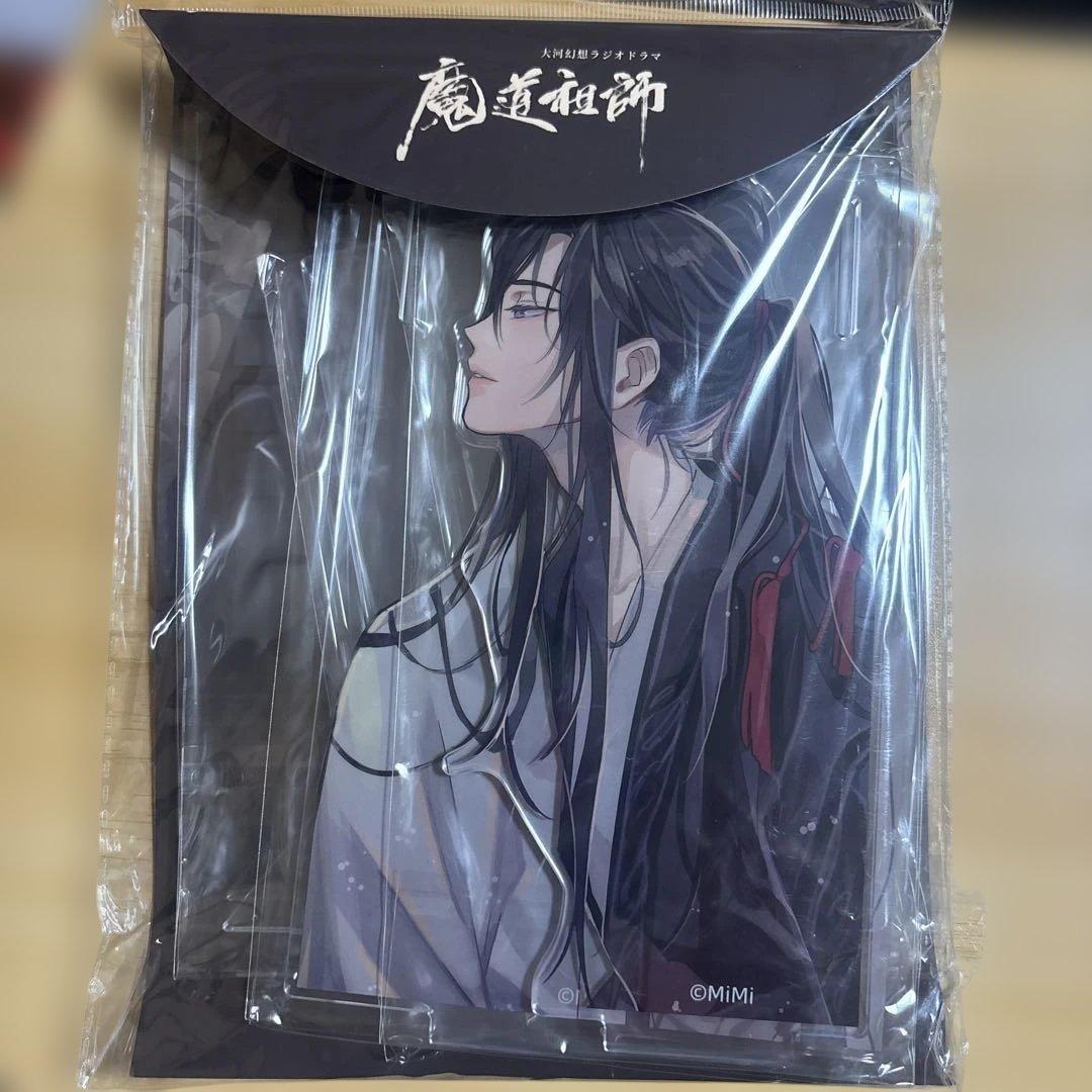 魔道祖師　アクリルブックエンド、グリッターアクリルブロック