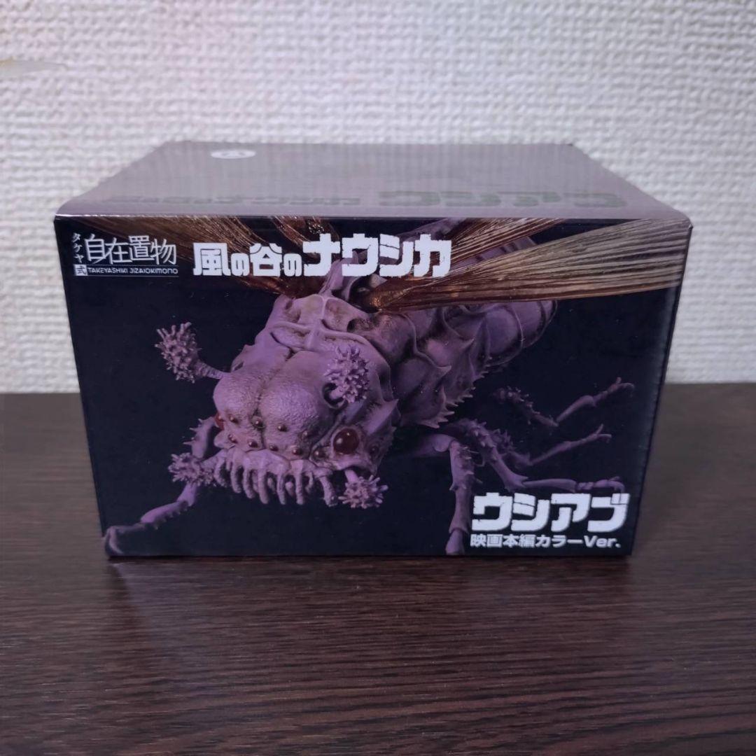 新品 タケヤ式自在置物 風の谷のナウシカ ウシアブ 映画カラーver. ジブリ