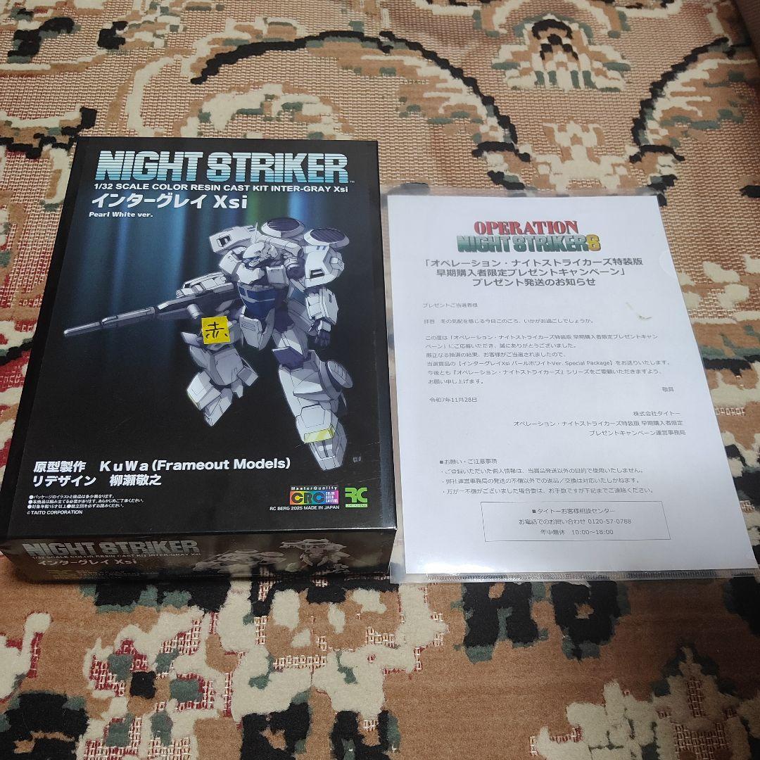 インターグレイ xsi パールホワイトver. special package