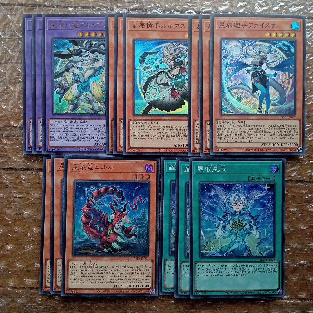 ドラゴンテイル デッキパーツ フルコンプ 各3枚セット