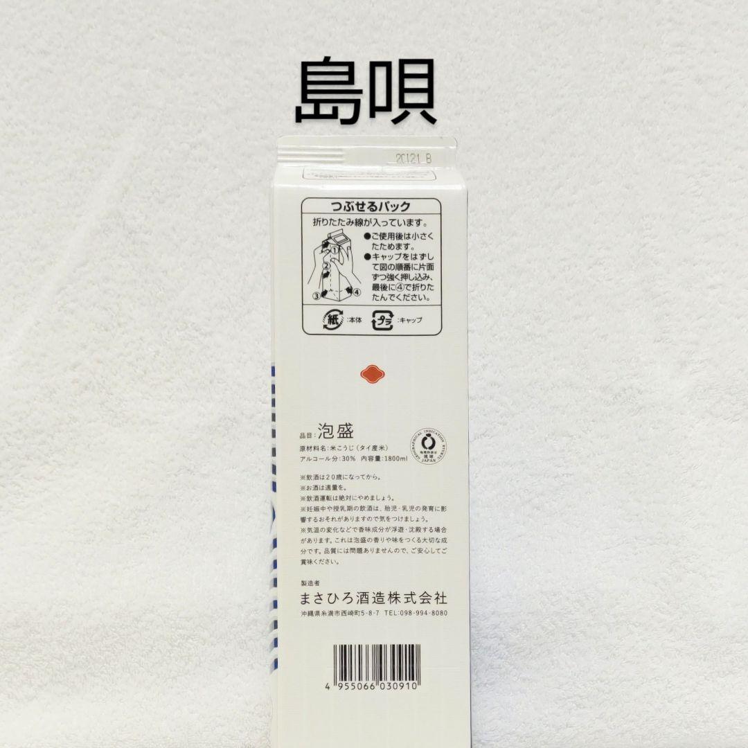 Takayuki Ueda 泡盛30度 リクエストセット1.8LX12本