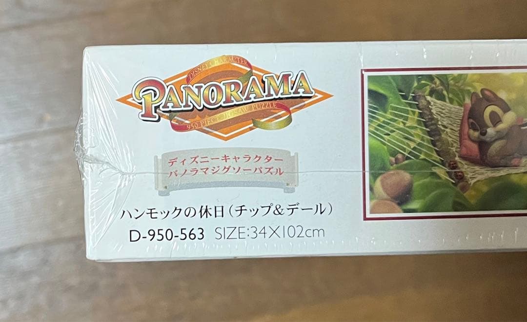 新品、未開封 ハンモックの休日 チップとデール ディズニーパズル950ピース