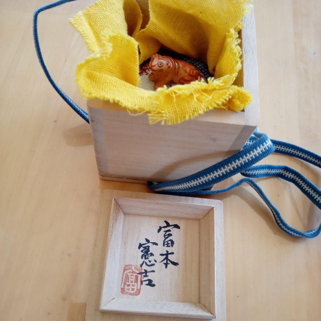 「虎香盆」人間国宝:宮本憲吉:文化勲章(共箱)