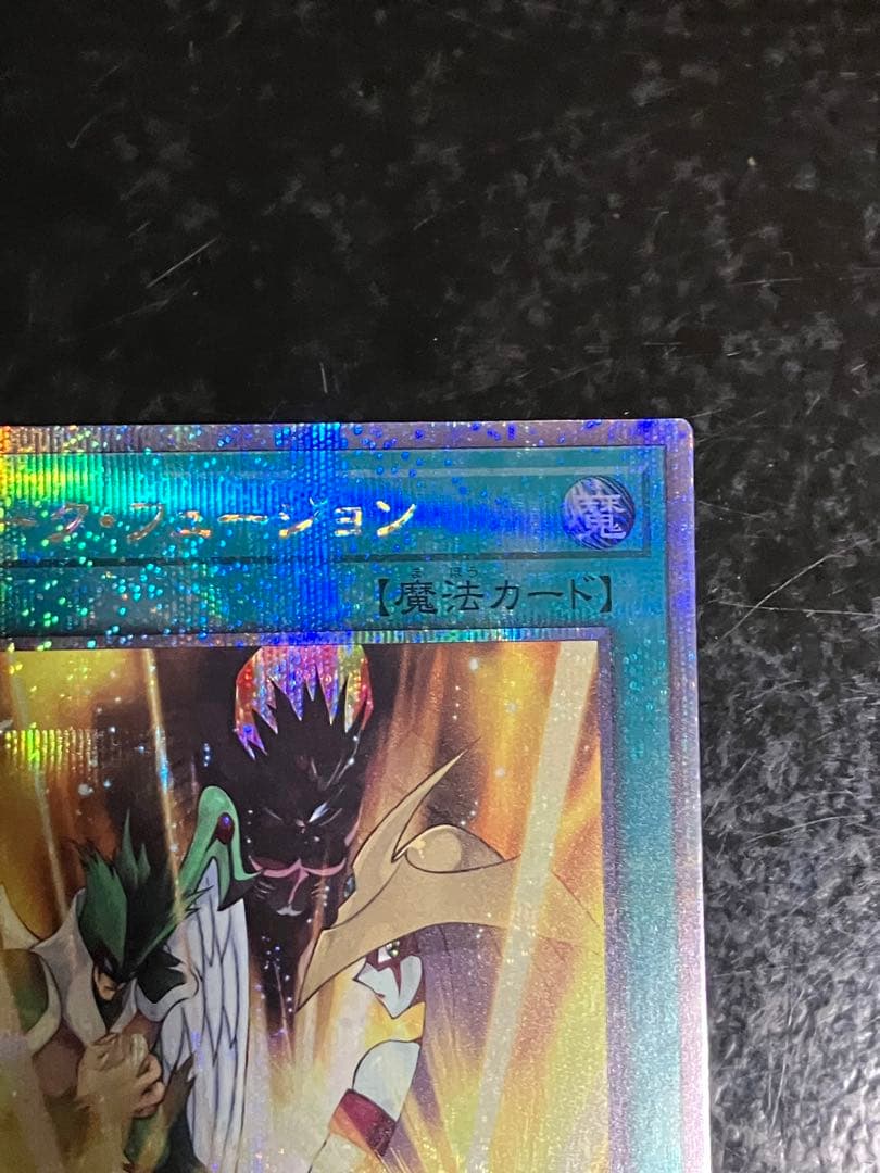 遊戯王　ダークフュージョン　25th シークレット