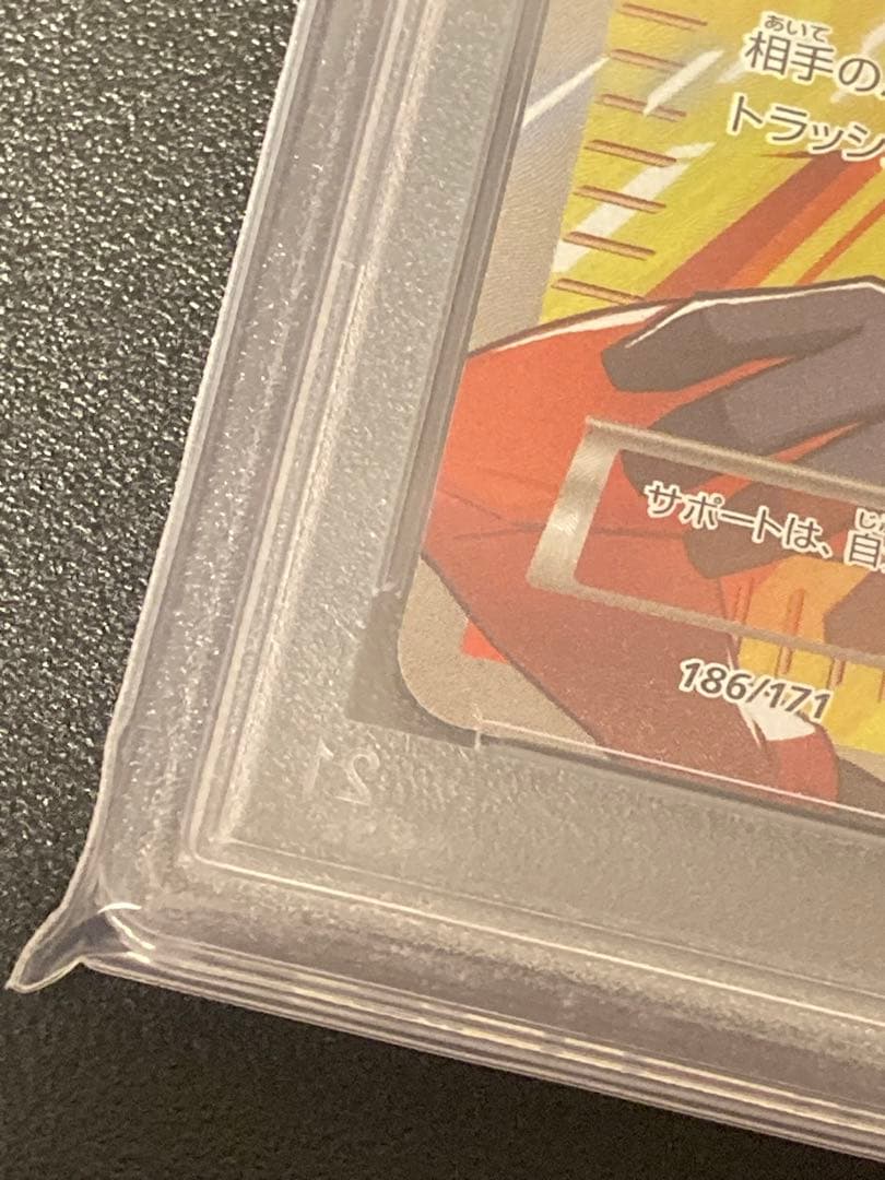 【PSA10】ポケモンカードゲーム　フレア団のしたっぱSR　186/171