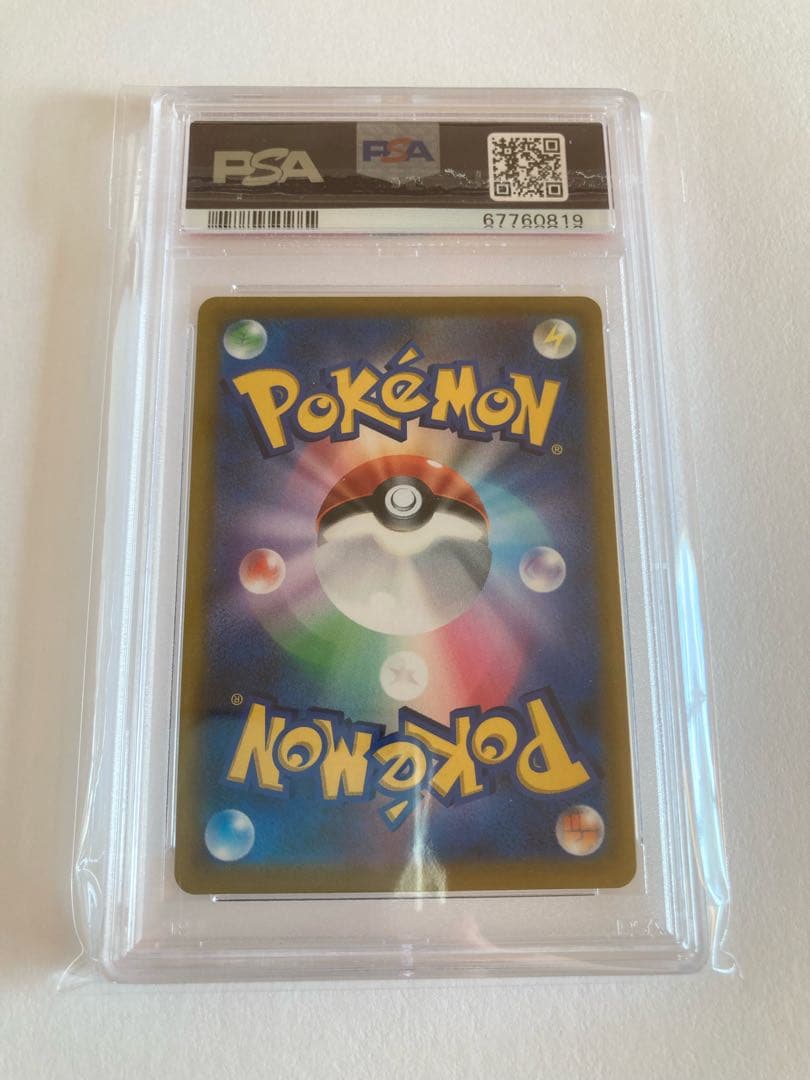 リザードンv sr sa psa10