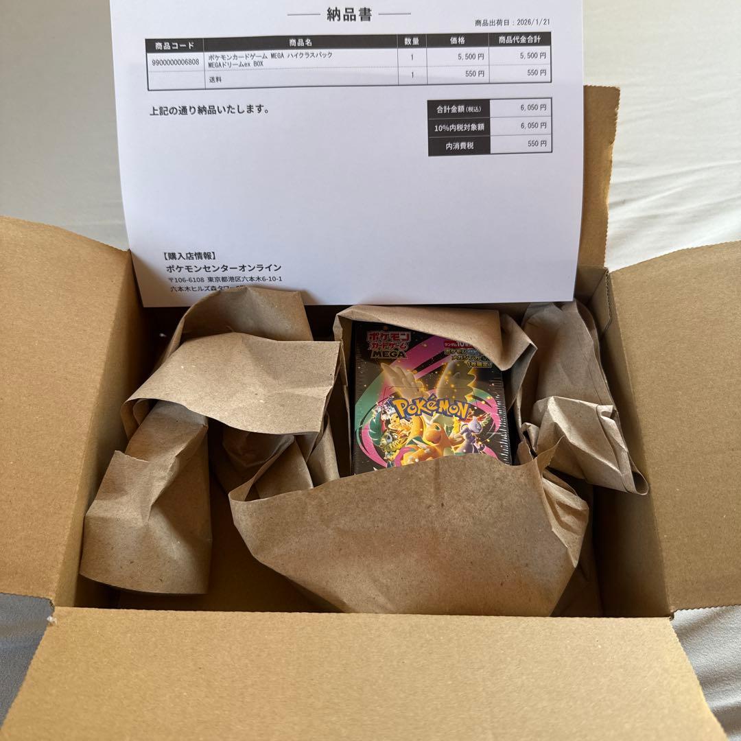 ポケモンカード ハイクラスパックMEGA メガドリームex シュリンク付き