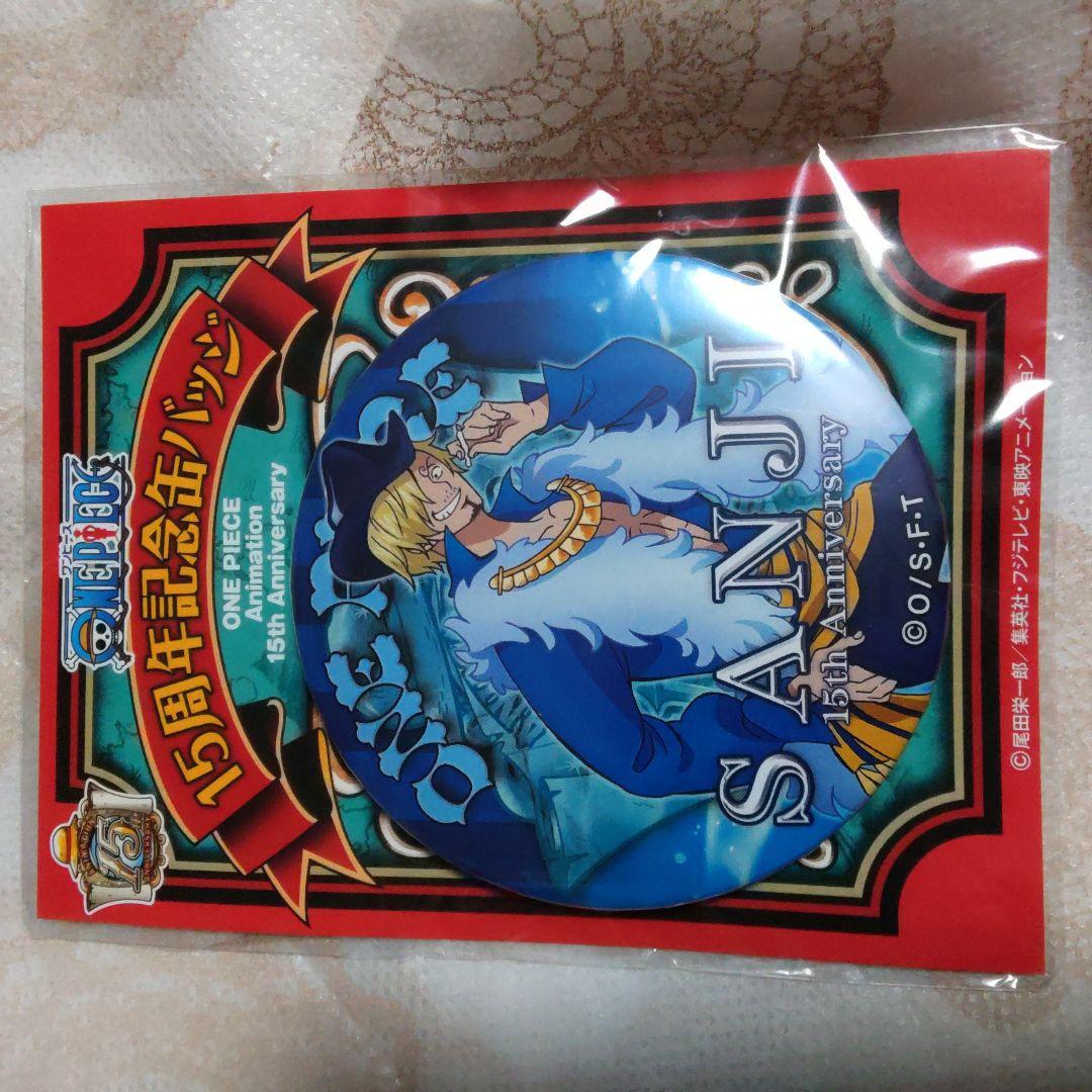 バッチ　サンジ　ワンピース　ONE PIECE　缶バッジ　15周年　記念缶バッジ