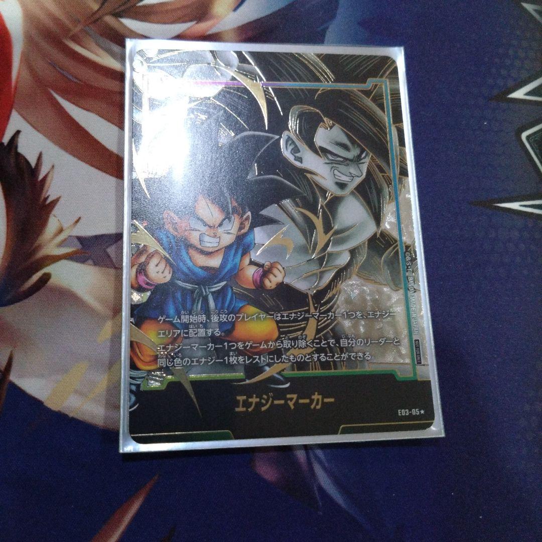 ドラゴンボール　フュージョンワールド　エナジーマーカー　孫悟空GT パラレル