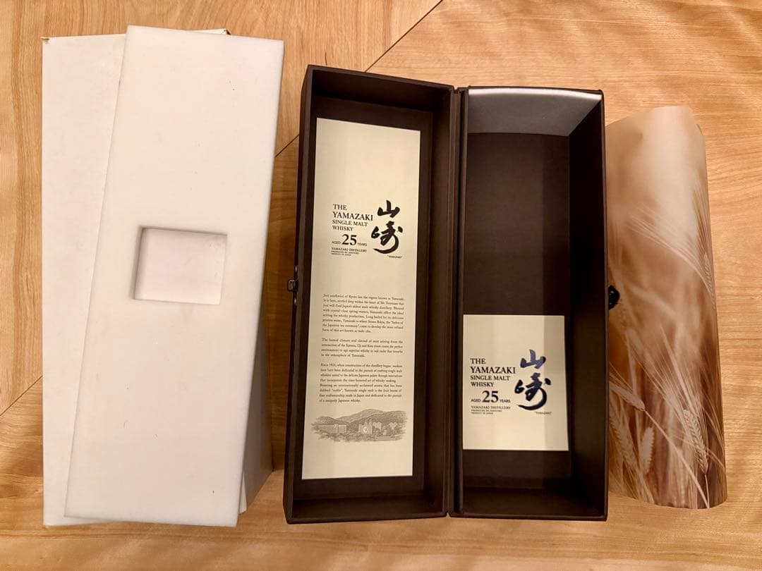 山崎25年　空箱