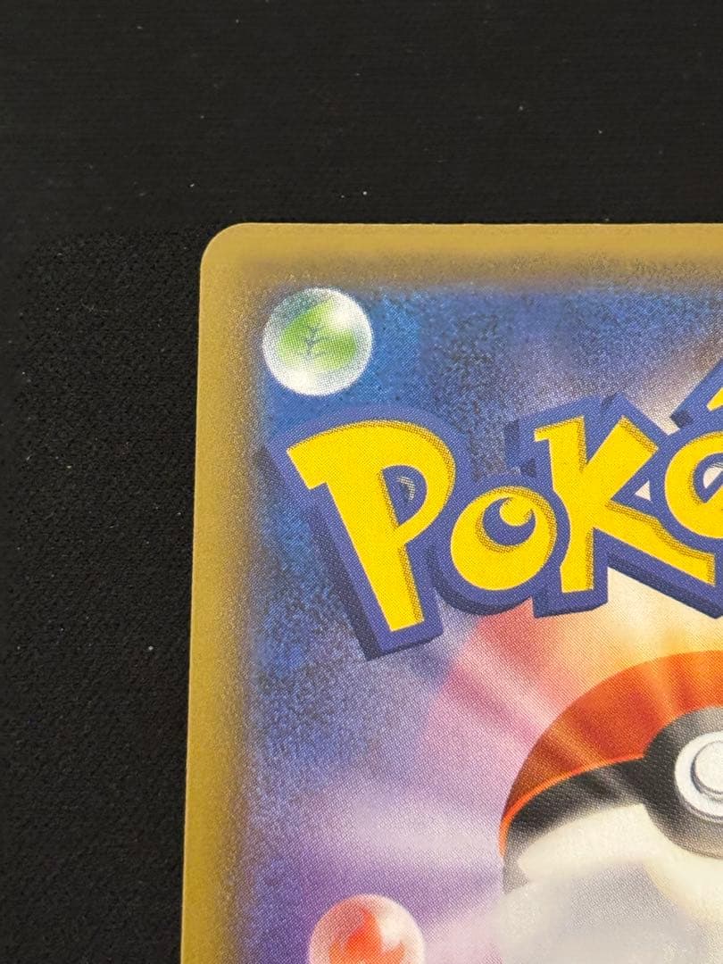 レックウザv sa 076/067