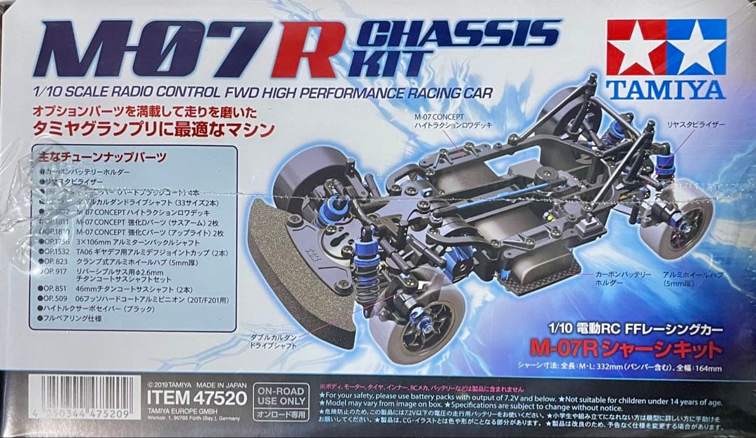 タミヤ M-07R シャーシキット 未開封品