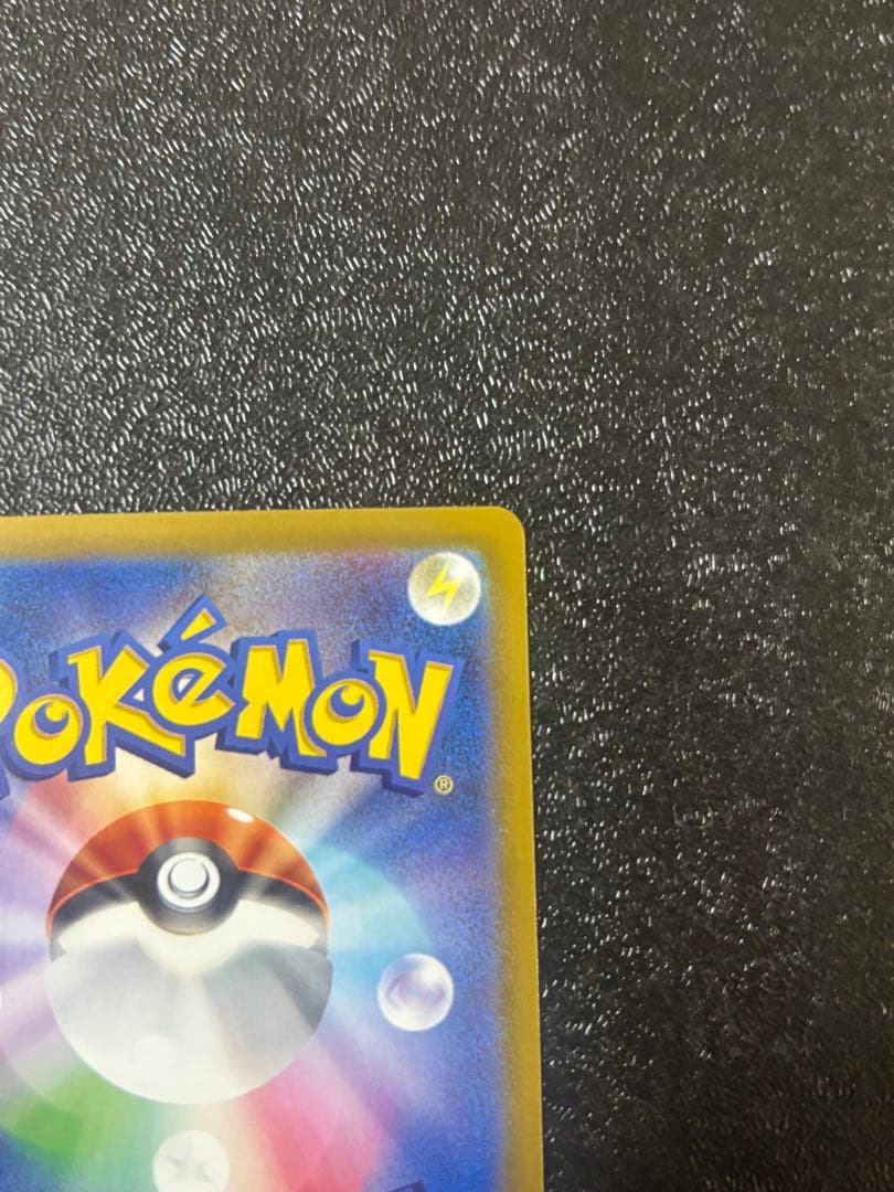 メガリザードンSAR