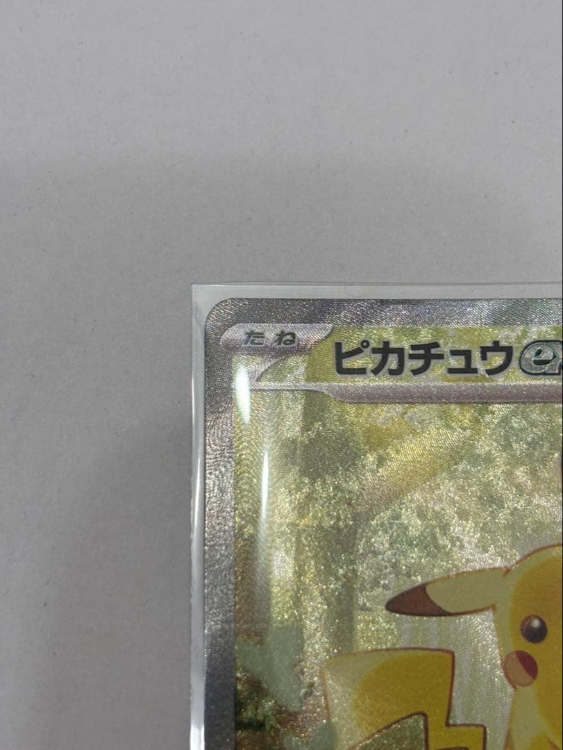 ピカチュウex sar スタートデッキ１００ポケモンカード 025/100