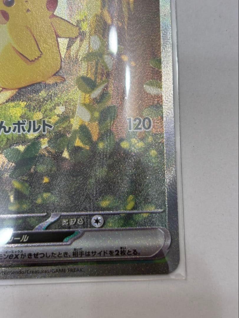 ピカチュウex sar スタートデッキ１００ポケモンカード 025/100