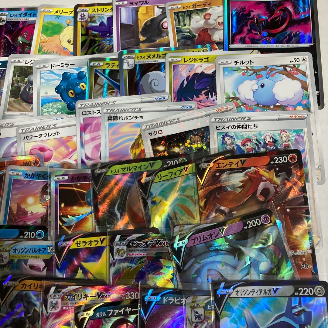 ポケモンカード【リーフィア　V STAR】 他全ほぼ70枚