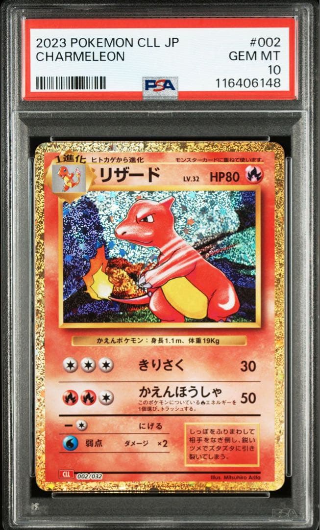 【PSA10/9連番】classic 御三家進化ライン　ポケモンカード